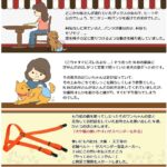 NEWズレヘンダー