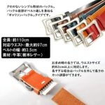 モンクレストベルト匠512