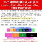 NEWズレヘンダー