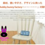 Chubby bunny Factoryラウンドファスナー長財布