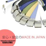 GIベルト(ガチャベルト) ニッケル