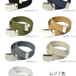 GIベルト(ガチャベルト) ニッケル