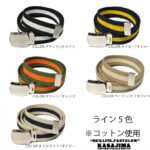 GIベルト(ガチャベルト) ニッケル