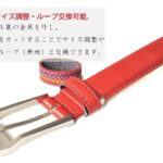 モンクレスト七色開運十二支ベルト