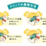 NEWズレヘンダー