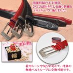モンクレスト七色開運十二支ベルト
