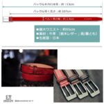 モンクレスト七色開運十二支ベルト