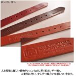 モンクレストベルト匠512