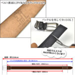 モンクレストベルト兎516