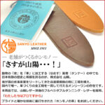 モンクレストベルト516