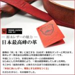 モンクレストベルト匠512