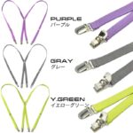 15mmサスペンダー X型 男女兼用 カジュアル