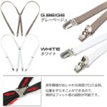 15mmサスペンダー X型 男女兼用 カジュアル