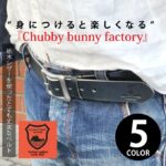 Chubby bunny Factory栃木レザーベルト
