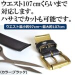 KJ+カモフラベルト