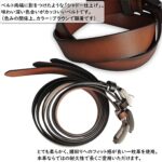 KJ+シャドーベルト