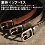 KJ+ウォッシュベルト