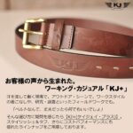 KJ+カモフラベルト