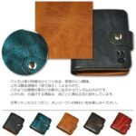 Chubby bunny Factoryスナップ財布