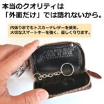 Chubby bunny Factory『イタリアンレザー』スマートキーケース