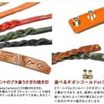 Chubby bunny Factoryメッシュブレスレット