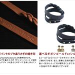 Chubby bunny Factoryメッシュロングブレスレット