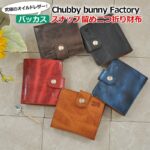 Chubby bunny Factoryスナップ財布