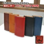 Chubby bunny Factoryカブセ長財布