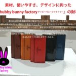 Chubby bunny Factoryカブセ長財布