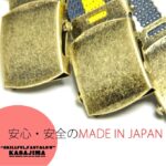 GIベルト(ガチャベルト)アンチ-ク