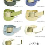 GIベルト(ガチャベルト)アンチ-ク