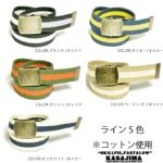 GIベルト(ガチャベルト)アンチ-ク