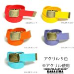 GIベルト(ガチャベルト)アンチ-ク