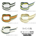 GIベルト(ガチャベルト)ワンタッチバックル