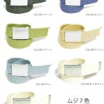 GIベルト(ガチャベルト)ラギットバックル