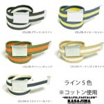 GIベルト(ガチャベルト)ラギットバックル