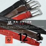 モンクレスト十二支ベルト