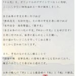 モンクレスト十二支ベルト