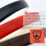 モンクレスト十二支ベルト