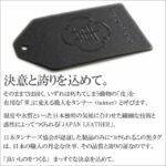 モンクレストベルト巴805