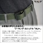 KJ+DCバックルベルト