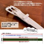 KJ+ダブルピンベルト