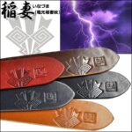 モンクレストベルト稲妻512