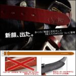 モンクレストベルト浪512