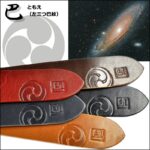 モンクレストベルト巴512