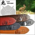 モンクレストベルト兎512