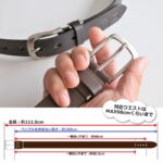 モンクレストベルト巴805