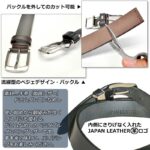 モンクレストベルト巴805