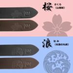 モンクレストベルト巴805