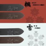 モンクレストベルト巴805